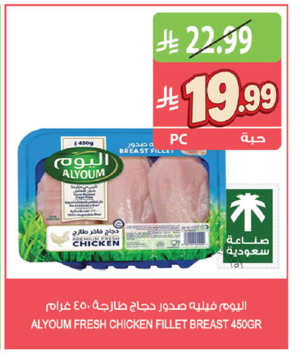 available at المزرعة in مملكة العربية السعودية, السعودية, سعودية - الخرج