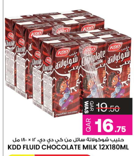 available at Ansar Gallery in Qatar - Al Shamal