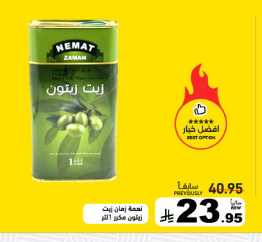 available at أسواق رامز in مملكة العربية السعودية, السعودية, سعودية - تبوك