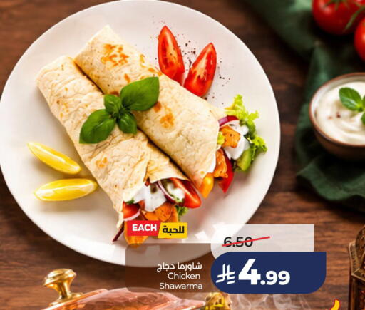 available at لولو هايبرماركت in مملكة العربية السعودية, السعودية, سعودية - الخبر‎