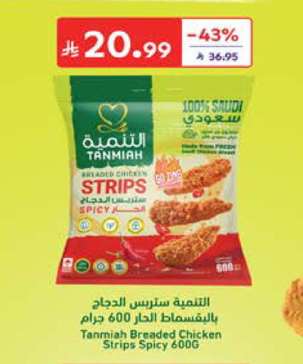 available at كارفور in مملكة العربية السعودية, السعودية, سعودية - المدينة المنورة