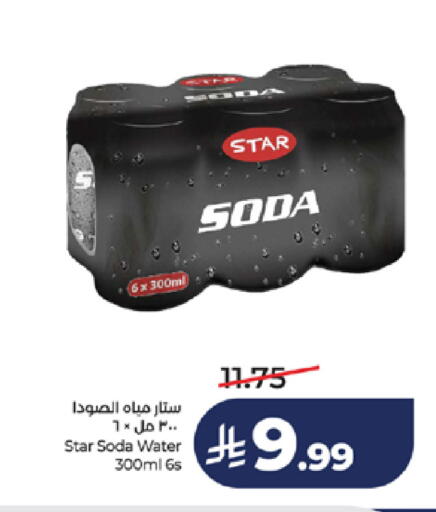available at LULU Hypermarket in KSA, Saudi Arabia, Saudi - Jeddah