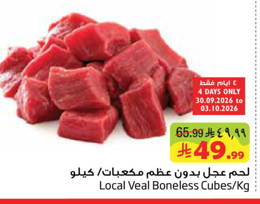 available at Layan Hyper in KSA, Saudi Arabia, Saudi - Al Khobar