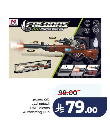 available at لولو هايبرماركت in مملكة العربية السعودية, السعودية, سعودية - الخبر‎