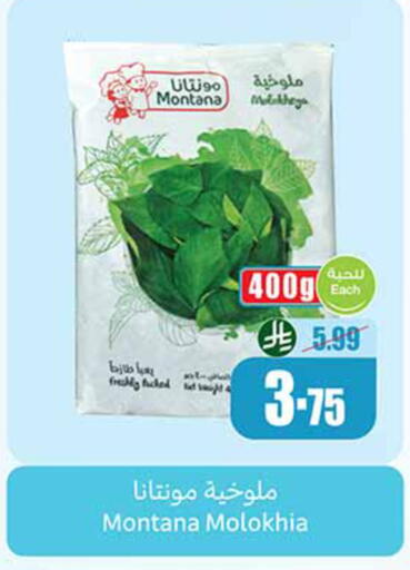 available at Othaim Markets in KSA, Saudi Arabia, Saudi - Medina