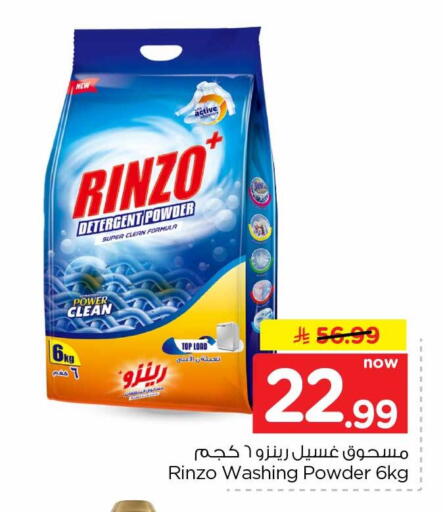 available at هايبر الوفاء in مملكة العربية السعودية, السعودية, سعودية - جدة