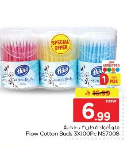 available at نستو in مملكة العربية السعودية, السعودية, سعودية - الخبر‎