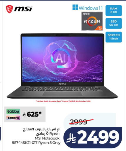 available at لولو هايبرماركت in مملكة العربية السعودية, السعودية, سعودية - الخبر‎
