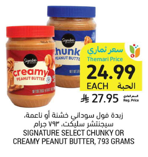 available at Tamimi Market in KSA, Saudi Arabia, Saudi - Medina