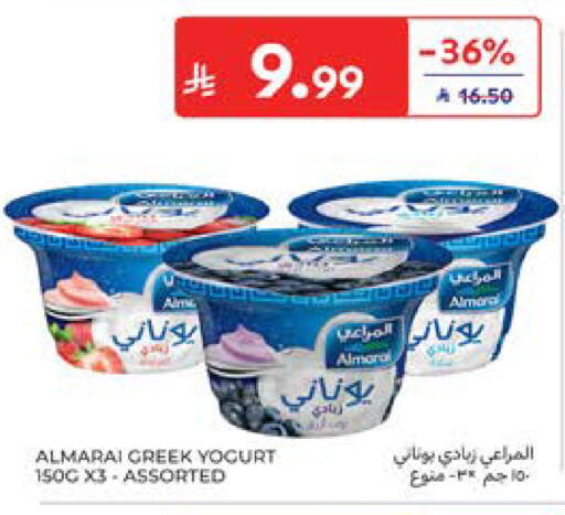 available at كارفور in مملكة العربية السعودية, السعودية, سعودية - المدينة المنورة