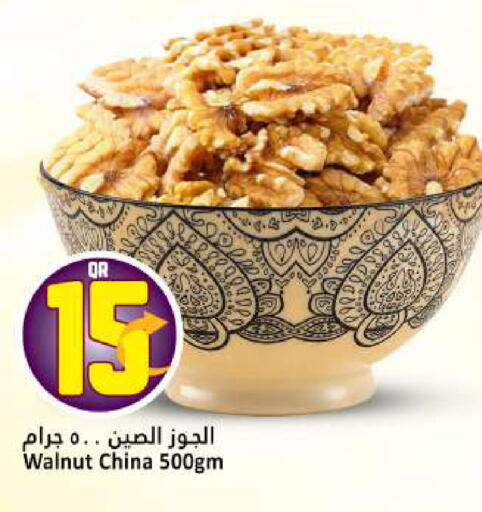available at دانة هايبرماركت in قطر - الشحانية