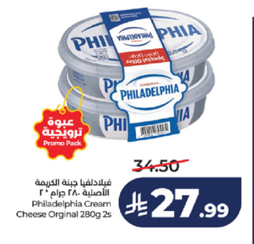 available at LULU Hypermarket in KSA, Saudi Arabia, Saudi - Jeddah