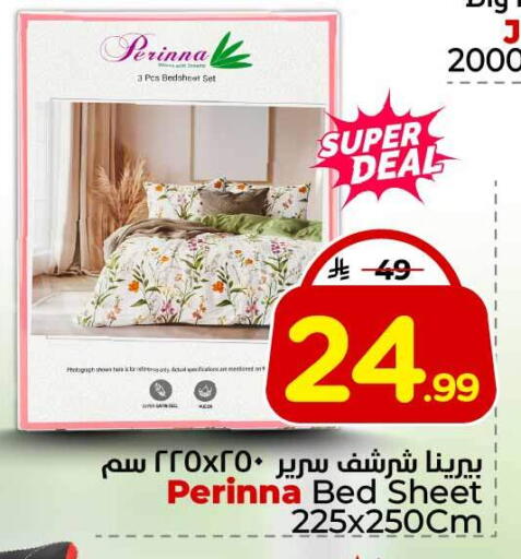 available at هايبر الوفاء in مملكة العربية السعودية, السعودية, سعودية - الخرج