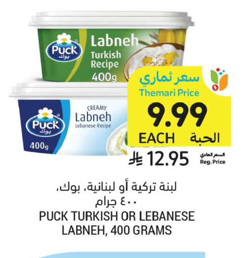 available at Tamimi Market in KSA, Saudi Arabia, Saudi - Medina