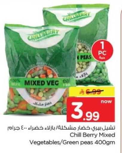Peas available at نستو in مملكة العربية السعودية, السعودية, سعودية - الخبر‎