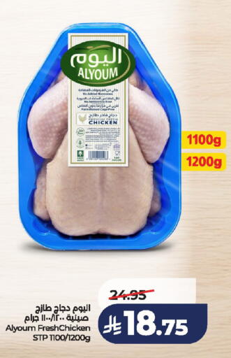available at لولو هايبرماركت in مملكة العربية السعودية, السعودية, سعودية - الخرج