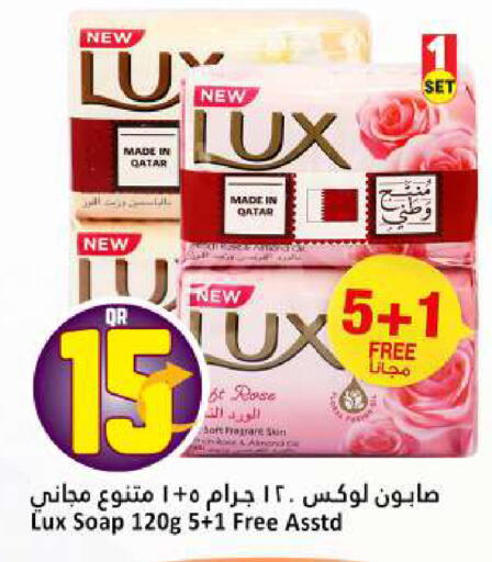 available at Dana Hypermarket in Qatar - Al Rayyan