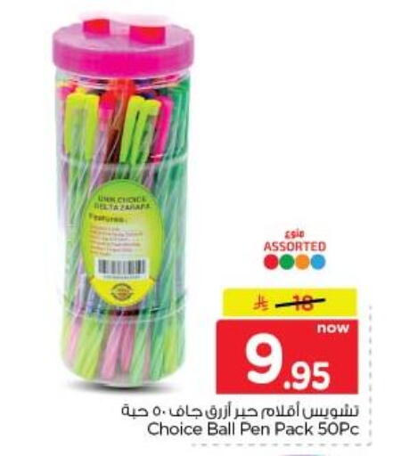 available at نستو in مملكة العربية السعودية, السعودية, سعودية - الخبر‎