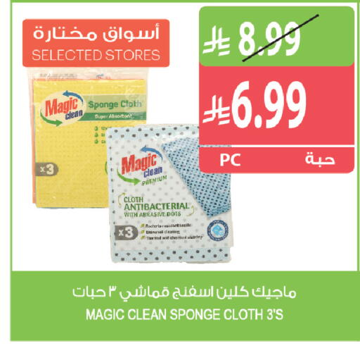 available at المزرعة in مملكة العربية السعودية, السعودية, سعودية - الخرج