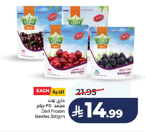 Cherry Blackberry available at لولو هايبرماركت in مملكة العربية السعودية, السعودية, سعودية - الخرج