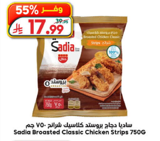 available at الدكان in مملكة العربية السعودية, السعودية, سعودية - جدة