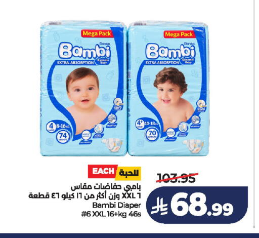 available at لولو هايبرماركت in مملكة العربية السعودية, السعودية, سعودية - الخرج