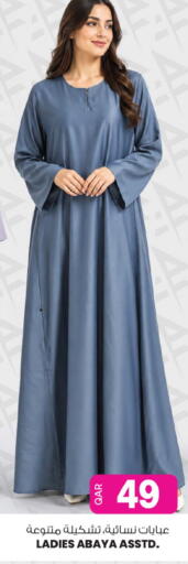 available at أنصار جاليري in قطر - الريان