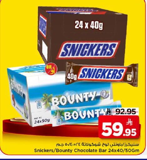 available at مارك & سيف in مملكة العربية السعودية, السعودية, سعودية - الخبر‎