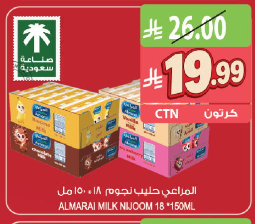 Banana Strawberry Vanilla available at Farm  in KSA, Saudi Arabia, Saudi - Al Khobar