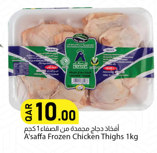 available at Dana Market in Qatar - Al-Shahaniya