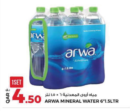 available at روابي هايبرماركت in قطر - الشمال