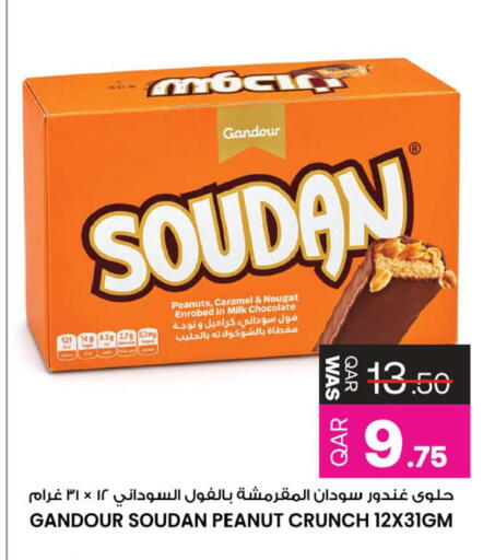 available at أنصار جاليري in قطر - الريان