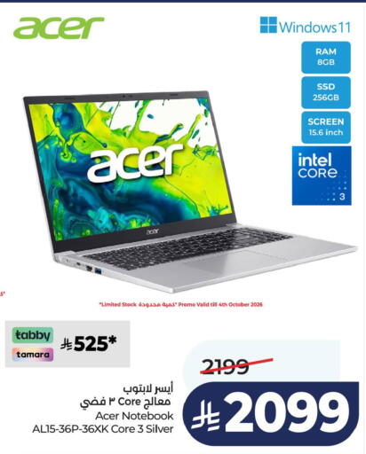 available at لولو هايبرماركت in مملكة العربية السعودية, السعودية, سعودية - الخبر‎