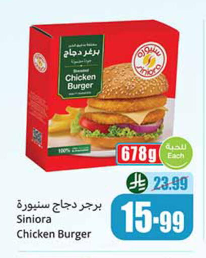 available at Othaim Markets in KSA, Saudi Arabia, Saudi - Medina