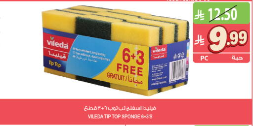 available at المزرعة in مملكة العربية السعودية, السعودية, سعودية - الخرج
