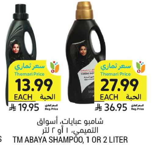 available at Tamimi Market in KSA, Saudi Arabia, Saudi - Medina
