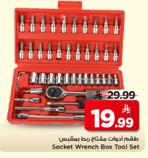 available at مارك & سيف in مملكة العربية السعودية, السعودية, سعودية - الخبر‎