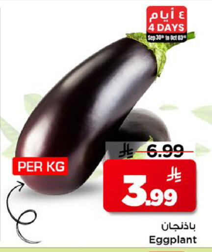Eggplant available at مارك & سيف in مملكة العربية السعودية, السعودية, سعودية - الخبر‎