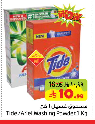 available at Layan Hyper in KSA, Saudi Arabia, Saudi - Al Khobar