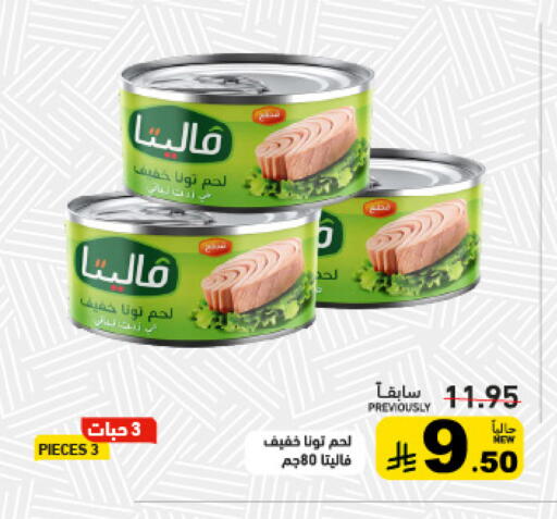 available at أسواق رامز in مملكة العربية السعودية, السعودية, سعودية - تبوك
