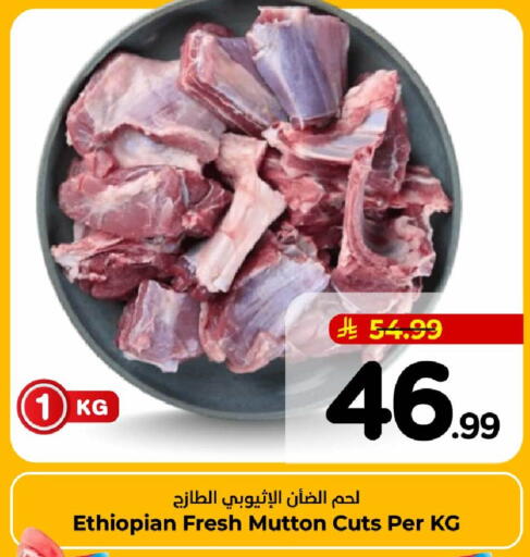 available at هايبر الوفاء in مملكة العربية السعودية, السعودية, سعودية - جدة