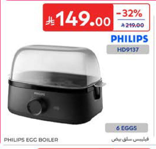 available at Carrefour in KSA, Saudi Arabia, Saudi - Jeddah
