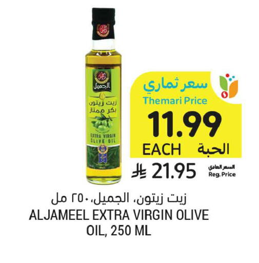 available at Tamimi Market in KSA, Saudi Arabia, Saudi - Medina