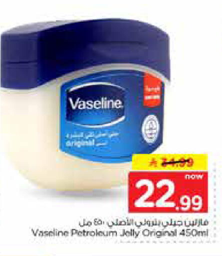 available at نستو in مملكة العربية السعودية, السعودية, سعودية - الخرج