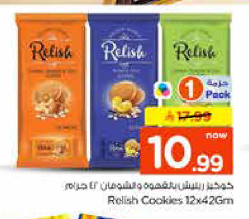 available at نستو in مملكة العربية السعودية, السعودية, سعودية - الخرج