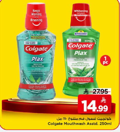 available at مارك & سيف in مملكة العربية السعودية, السعودية, سعودية - الخبر‎