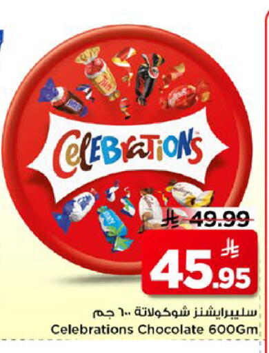 available at مارك & سيف in مملكة العربية السعودية, السعودية, سعودية - الخبر‎