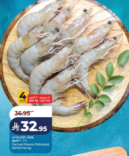 available at لولو هايبرماركت in مملكة العربية السعودية, السعودية, سعودية - الخبر‎