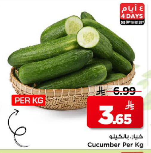Cucumber available at مارك & سيف in مملكة العربية السعودية, السعودية, سعودية - الخبر‎