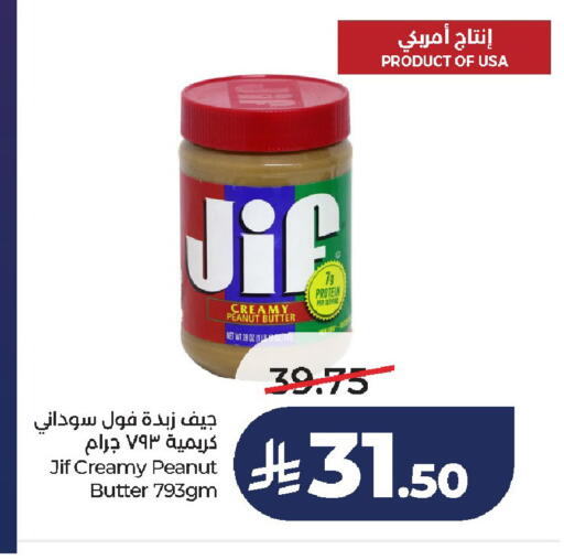 available at لولو هايبرماركت in مملكة العربية السعودية, السعودية, سعودية - الخرج
